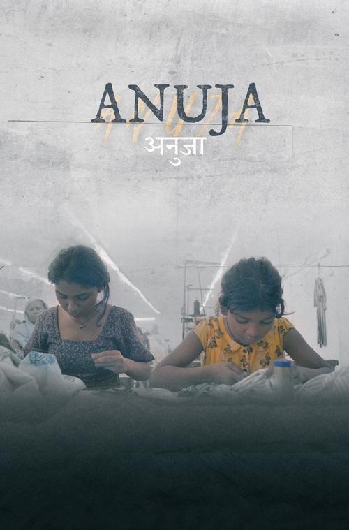 Anuja 2024-06-08